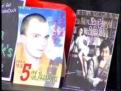 WEG 3 2005 Semi Final Game 3 - ElakeDuck vs GoStop