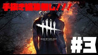 #3【ホラー】ぜろくんさんの「Dead by Daylight」