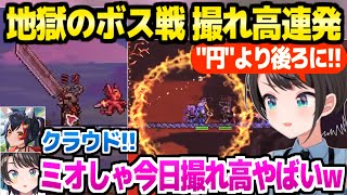 【ホロテラリア】ぺこらに騙されるもタンクで大活躍のスバル,全ての戦いで撮れ高を量産するミオしゃなど,地獄のボス戦面白まとめ【ホロライブ 切り抜き/大空スバル/大神ミオ/兎田ぺこら】