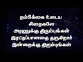 நம்பிக்கை உடைய சிறைகளே Aliyah Aliyah Lyrical Video