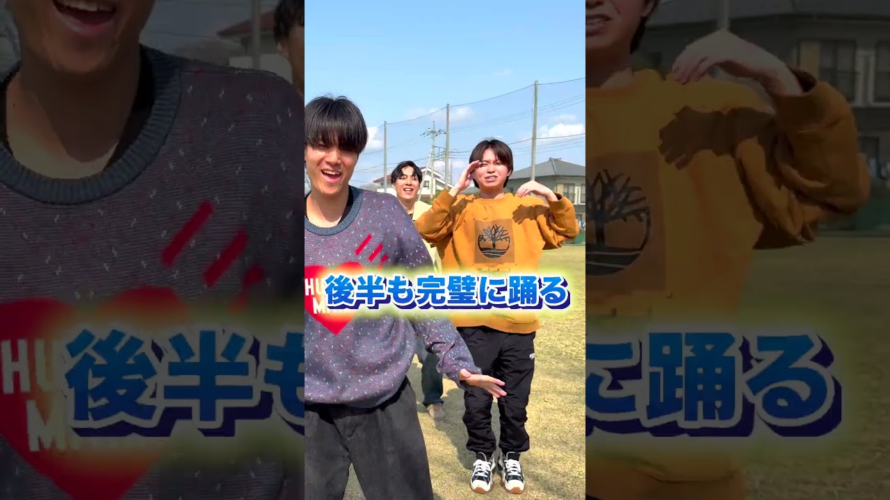 ダンス踊らないとみせかけて全力で踊るドッキリwww#ジャスティスター #shorts #tiktok