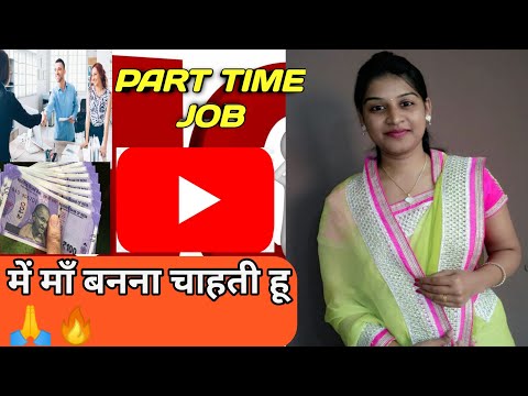 maa bna do /मां बना दो /ALL STATE/ profile job /salary 30000,online job friendship. 1 lakh dungi .