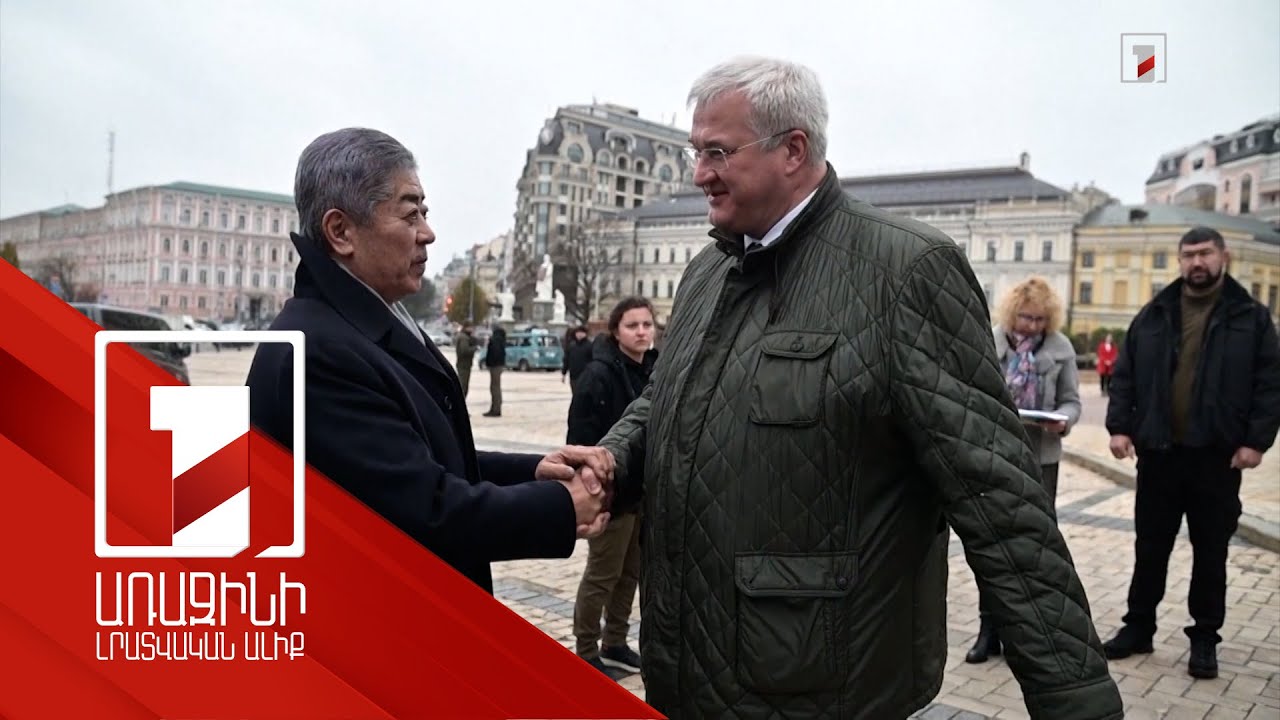 Ճապոնիայի ԱԳ նախարարը հանդիպել է Զելենսկու և Սիբիհայի հետ