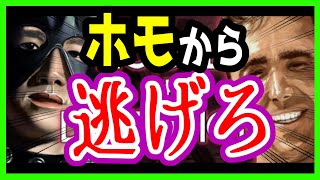【ガチムチホラー】ミルクを飲んでホモから逃げろ！🍖【House of Detention】掘る♂GAYS