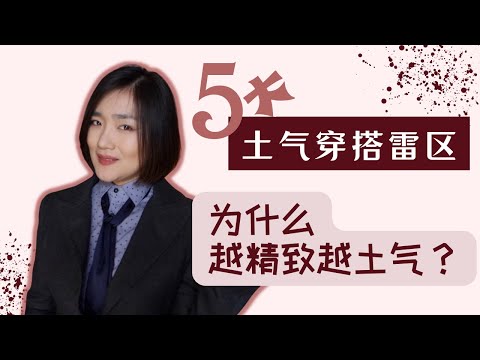 土穿