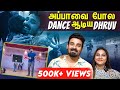 ஒரு Round க்கு இவ்ளோ Effort எடுக்குறாங்களா Dance