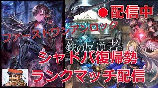【無課金】シャドバ復帰勢　機械バンプMP１０００～