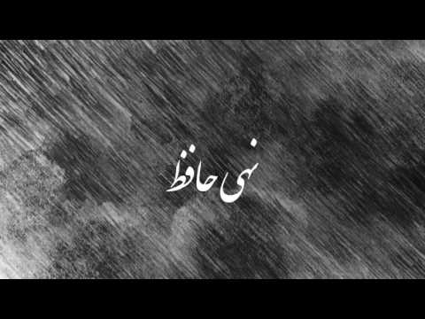 افترقنا نهي حافظ