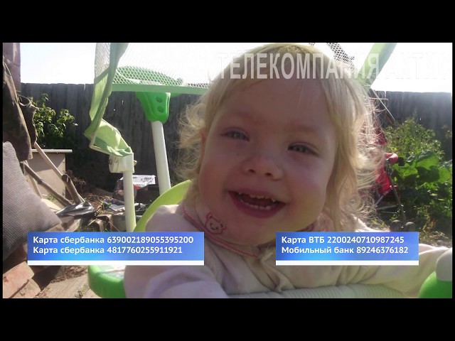 Восьмилетней Диане Булдаковой нужна помощь ангарчан