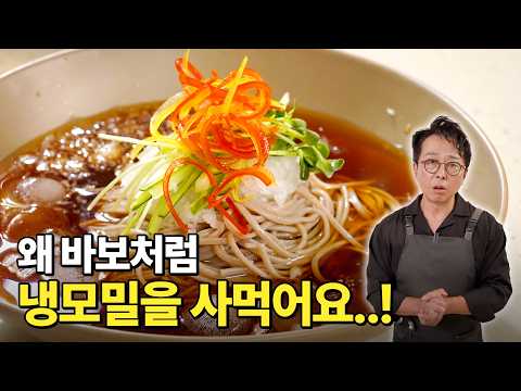 냉모밀 육수 원액