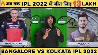 RCB vs KKR Today Match Prediction, BLR vs KOL IPL 2022 fantasy team, blr vs kol ipl 2022