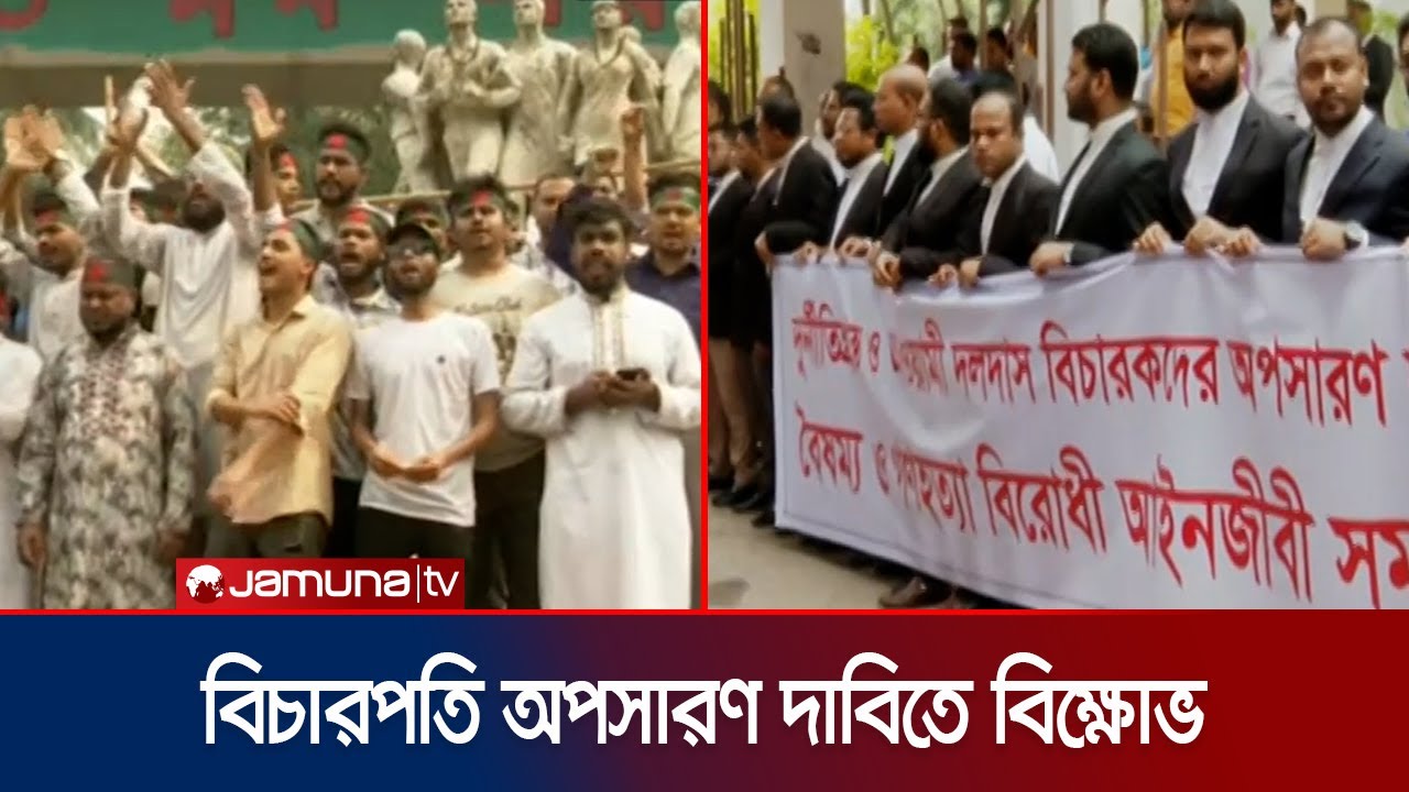 হাইকোর্ট ঘেরাও কর্মসূচিতে রাজু ভাষ্কর্যে জড়ো হয়েছে শিক্ষার্থীরা | High court protest | Jamuna TV