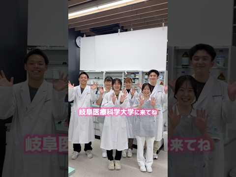 臨床薬学科 「え？こんなサークルあるの！？」薬学・看護学研究サークル紹介 #medstudent #studentlife #サークル  #薬学部  #看護 #campuslife #医療系学生 #大学紹介