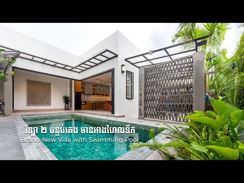 2 Bedroom Villa For Sale - Svay Dangkum, Siem Reap thumbnail