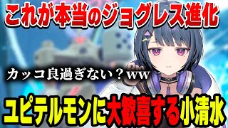 ユピテルモンのカッコよさに惚れ惚れする小清水透【小清水 透/にじさんじ/切り抜き】
