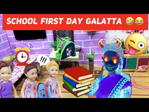 Episode 172 - School First day gallata 😂 super | barbie show tamil | classic barbie show