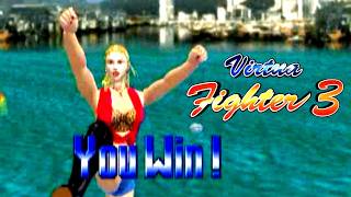 勝利ポーズが決まらない【バーチャファイター３】#15