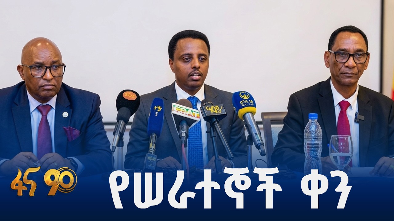 “እኛ አሰሪዎች የምንፈልገው…”