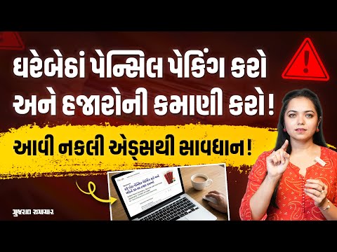 Fake Google Ads: Scam Alert! આ ભૂલો ક્યારેય ન કરતાં એક ક્લિકથી જ ફસાઈ જશો! | Gujarat Samachar