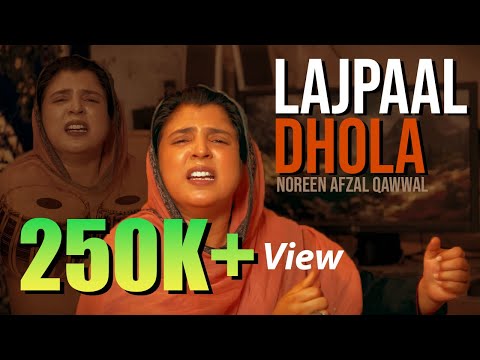 Lajpaal Dhola Lagian Nibha Ja | Noreen Afzal Qawwal | Main Pulri Jo Pai Wan | New Kafi