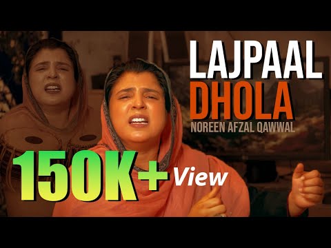 Lajpaal Dhola Lagian Nibha Ja | Noreen Afzal Qawwal | Main Pulri Jo Pai Wan | New Kafi