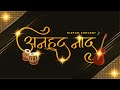 Live Anahad Naad Kirtan Concert 34 Artists On One Stage Kalapurnam Pratishtha Parva