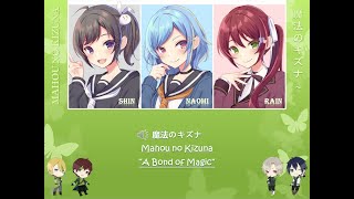 Tsukipro: Growth // Mahou no Kizuna (Trio Cover)