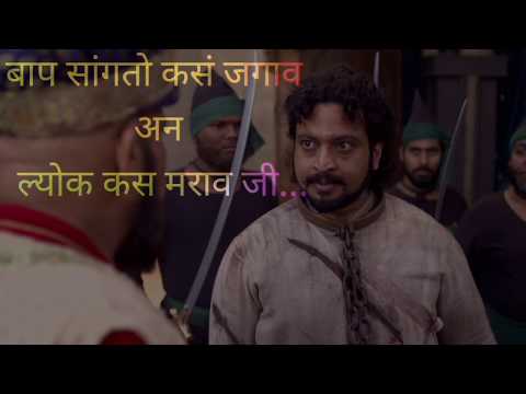 Wagh Shivba Aan Chava Sambhaji..,New Song, वाघ शिवबा अन छावा संभाजी।