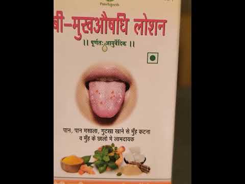 Panch Ayush B Mukha Aushdhi Lotion