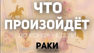 CANCER 🍀 Tarot Weekly Forecast (until November 2, 2025). Layout by TATYANA KLEVER