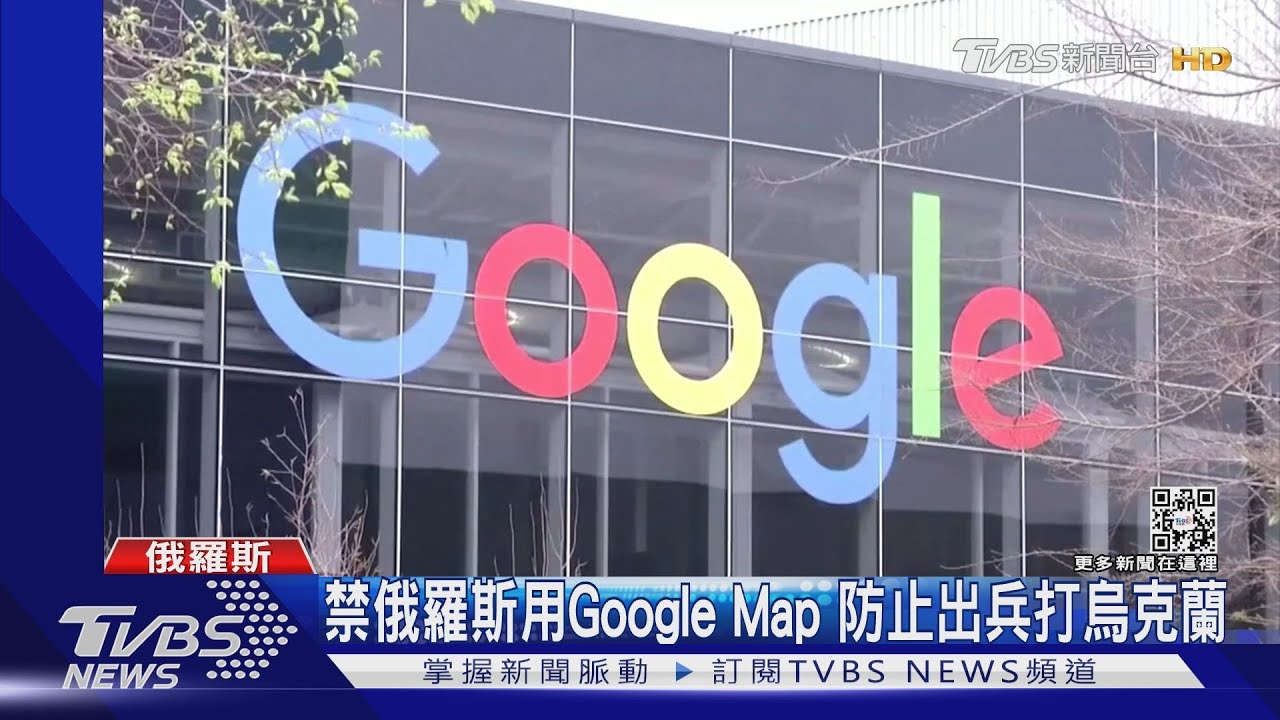 大企業群起抵制俄羅斯 殼牌石油退俄國Google、蘋果抵制俄