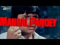 मंगल पांडे Mangal Pandey 1983 BlockBuster Full Movie Shatrughan Sinha Parveen Babi