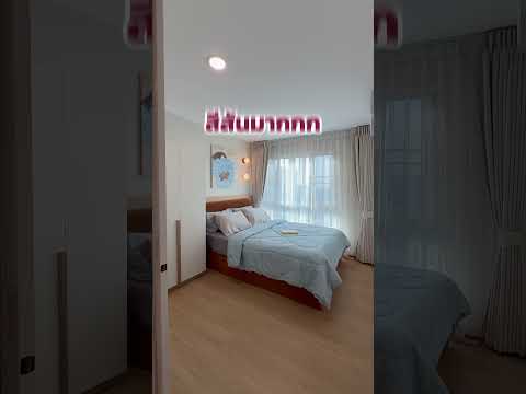 ขาย The Tropical Condo สุขุมวิท 77 คอนโด Low Rise ใกล้ BTS อ่อนนุช – รูปที่ 2