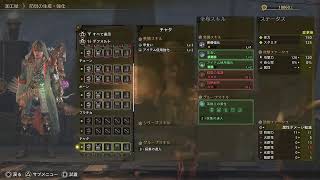 [モンスターハンターワイルズ PS5] 新米ハンターです。優しく見守って下さい。 #001-1