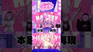 えぶりでいホストを歌ってみたのでMVを見てくれ！`⎚⩊⎚´ -✧