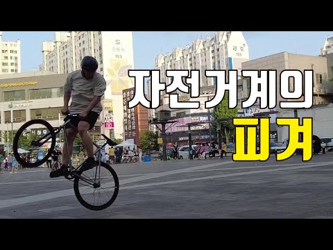 피겨에 김연아가 있다면 자전거에는 ‘이 사람’이 있다