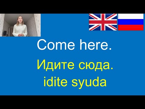 Базовый английский | английские фразы | 150 English-Russian Phrases & Sentences for Everyday Use