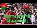 #Sab Kahe Vikas ke Chabi l Meri Dimple bhabhi new song 2024 ka Shri Akhilesh Yadav ll#video