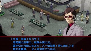 『Persona 2 罪を詠む』 day5-7