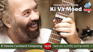 Shlomo Carlebach Composing Ki Va Moed 1978 שלמה קרליבך מלחין כי בא מועד (הזמר והיוצר בנימין שטיינברג) - התמונה מוצגת ישירות מתוך אתר האינטרנט יוטיוב. זכויות היוצרים בתמונה שייכות ליוצרה. קישור קרדיט למקור התוכן נמצא בתוך דף הסרטון