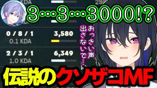ウキウキでMFを出すもマオカイにダメージ量で負けて逆ギレし始める一ノ瀬うるはwww【空澄セナ/白雪レイド/うるか/きなこ/LoL/切り抜き/ぶいすぽっ!】