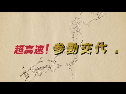 造形デザイン学科 タイトルバックのリ・デザイン：映画『超高速！参勤交代』／redesign of title background『超高速！参勤交代』