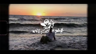 Higher Love Music Video