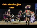 New Karakattam