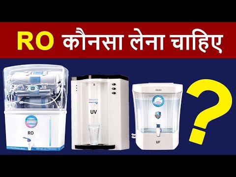 download lagu mp3 mp4 Best Water Purifier In India Review, download lagu Best Water Purifier In India Review gratis, unduh video klip Best Water Purifier In India Review