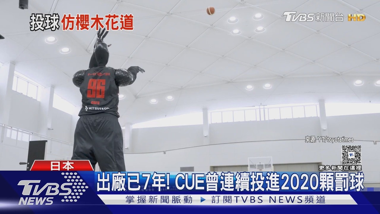影音/罰球神準會運球! 豐田籃球機器人CUE7進化 動作流暢像真人