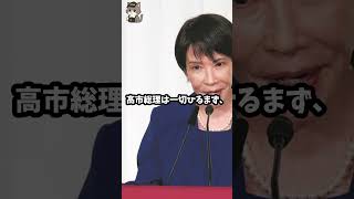 「台湾ありがとう！」高市総理の台湾からの支援が想像をはるかに超えていた！台湾自民党立憲民主党高市早苗