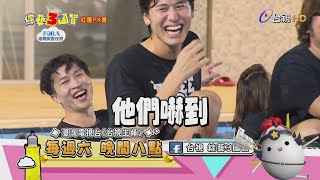 [實況] 綜藝3國智 社團PK賽