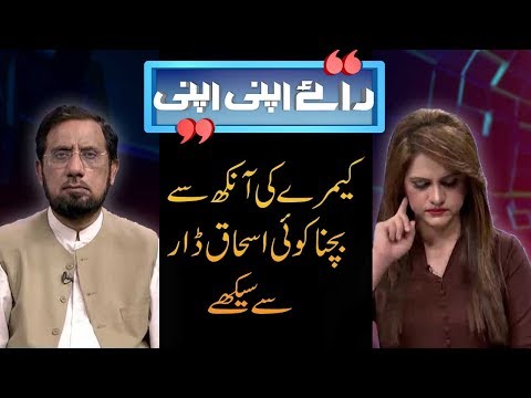 Raey Apni Apni | PMLN workers still changing parties | 1 July 2018 | 92NewsHD