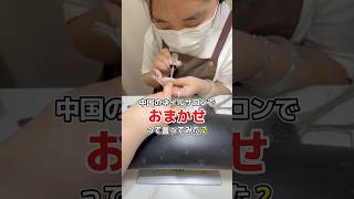 これがワンホンネイルってやつか？